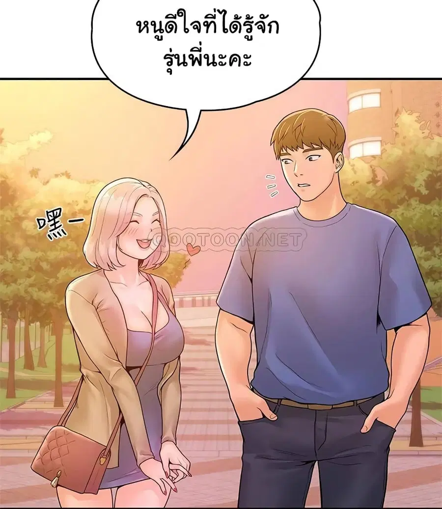 Campus Today ตอนที่ 43 หน้า 1