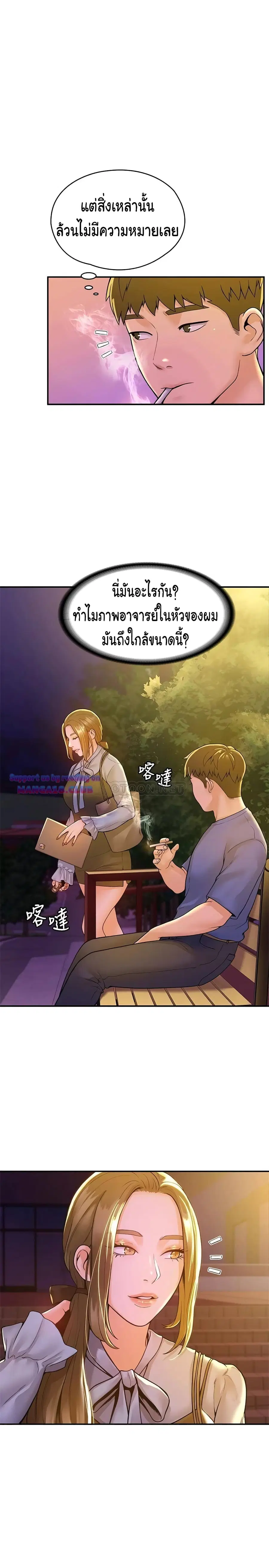 Campus Today ตอนที่ 44 หน้า 3