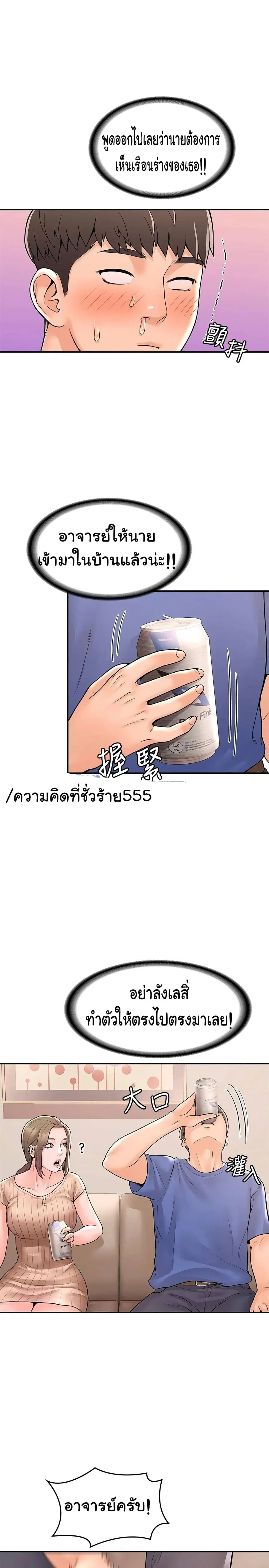 Campus Today ตอนที่ 45 หน้า 3