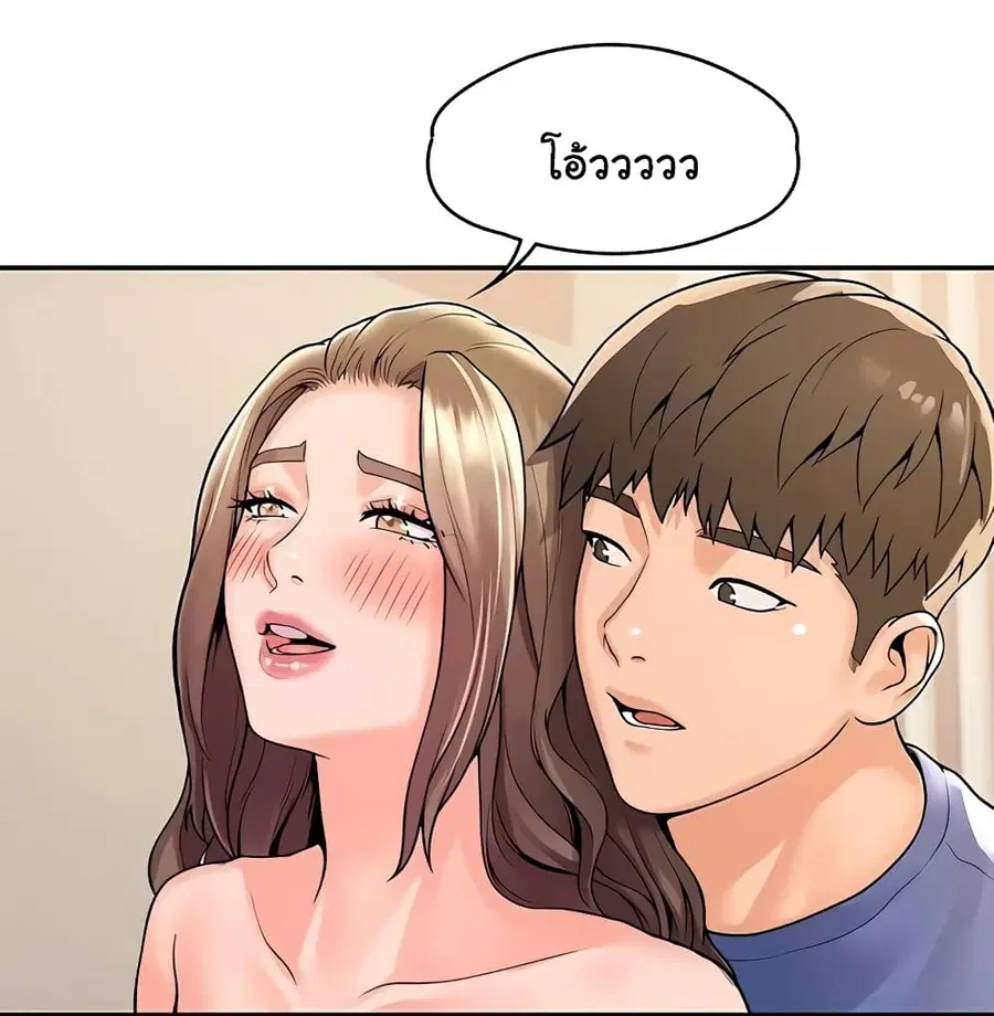 Campus Today ตอนที่ 46 หน้า 1