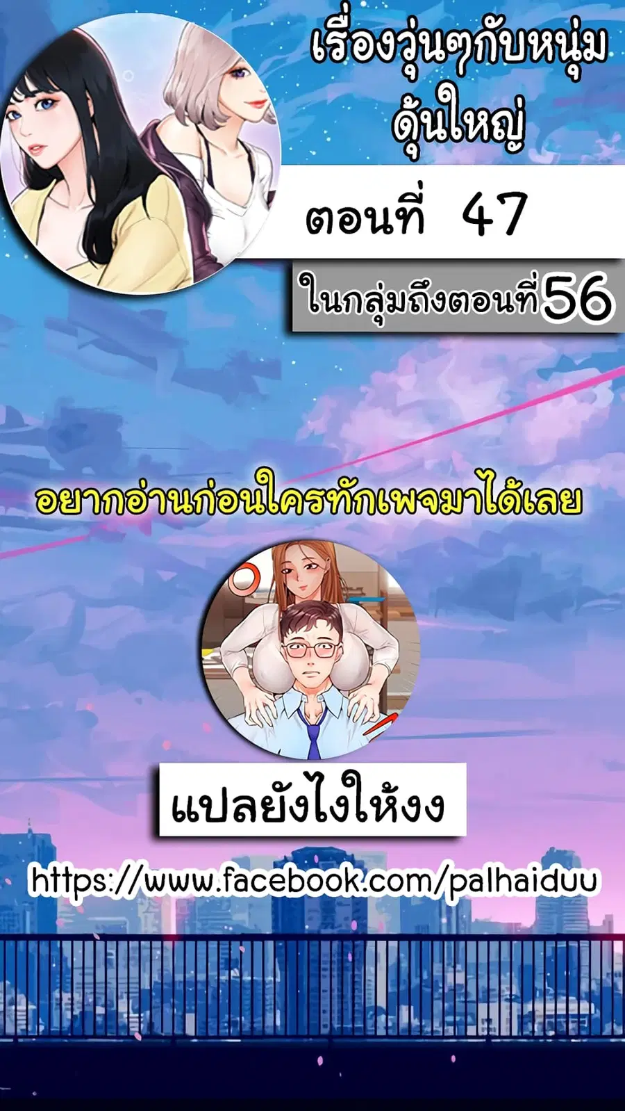 Campus Today ตอนที่ 47 หน้า 2