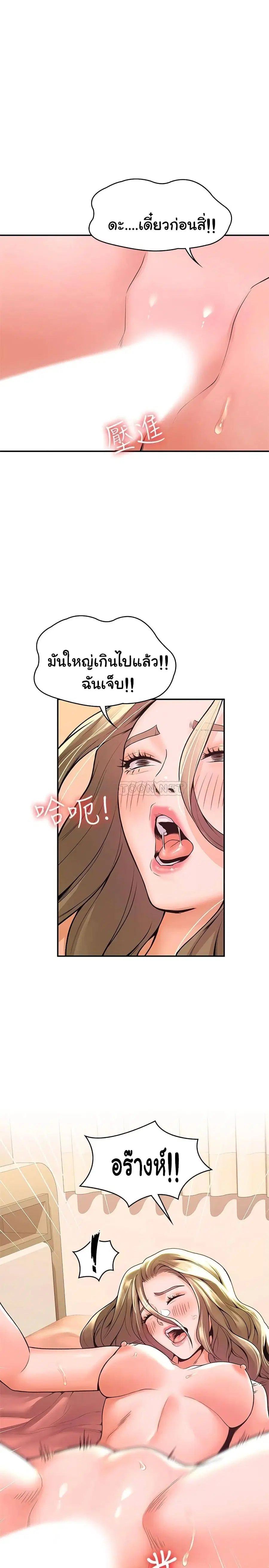 Campus Today ตอนที่ 47 หน้า 3