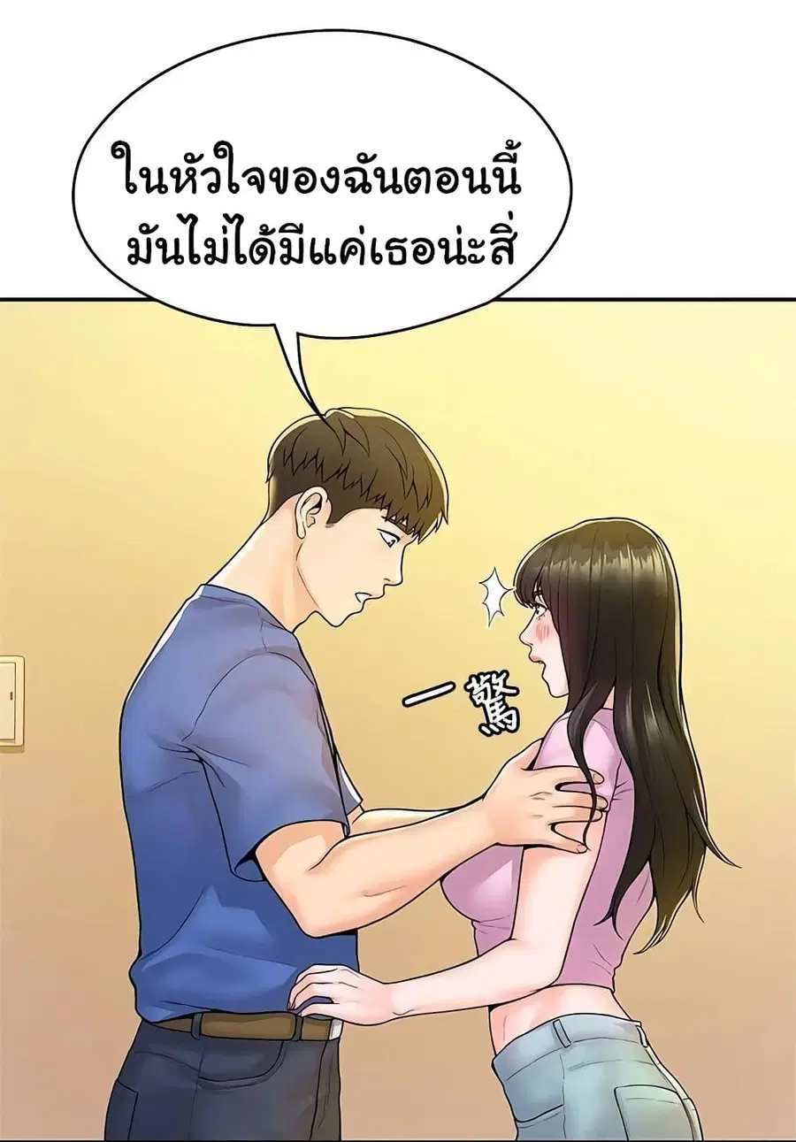 Campus Today ตอนที่ 49 หน้า 1