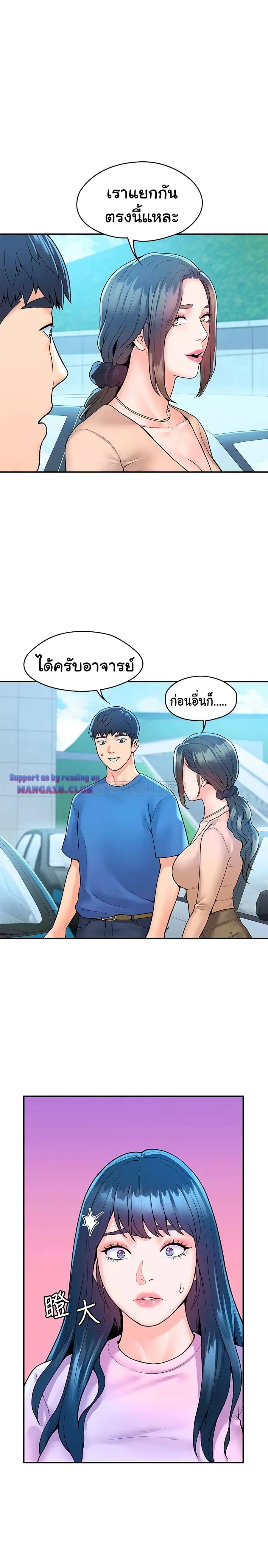 Campus Today ตอนที่ 49 หน้า 3