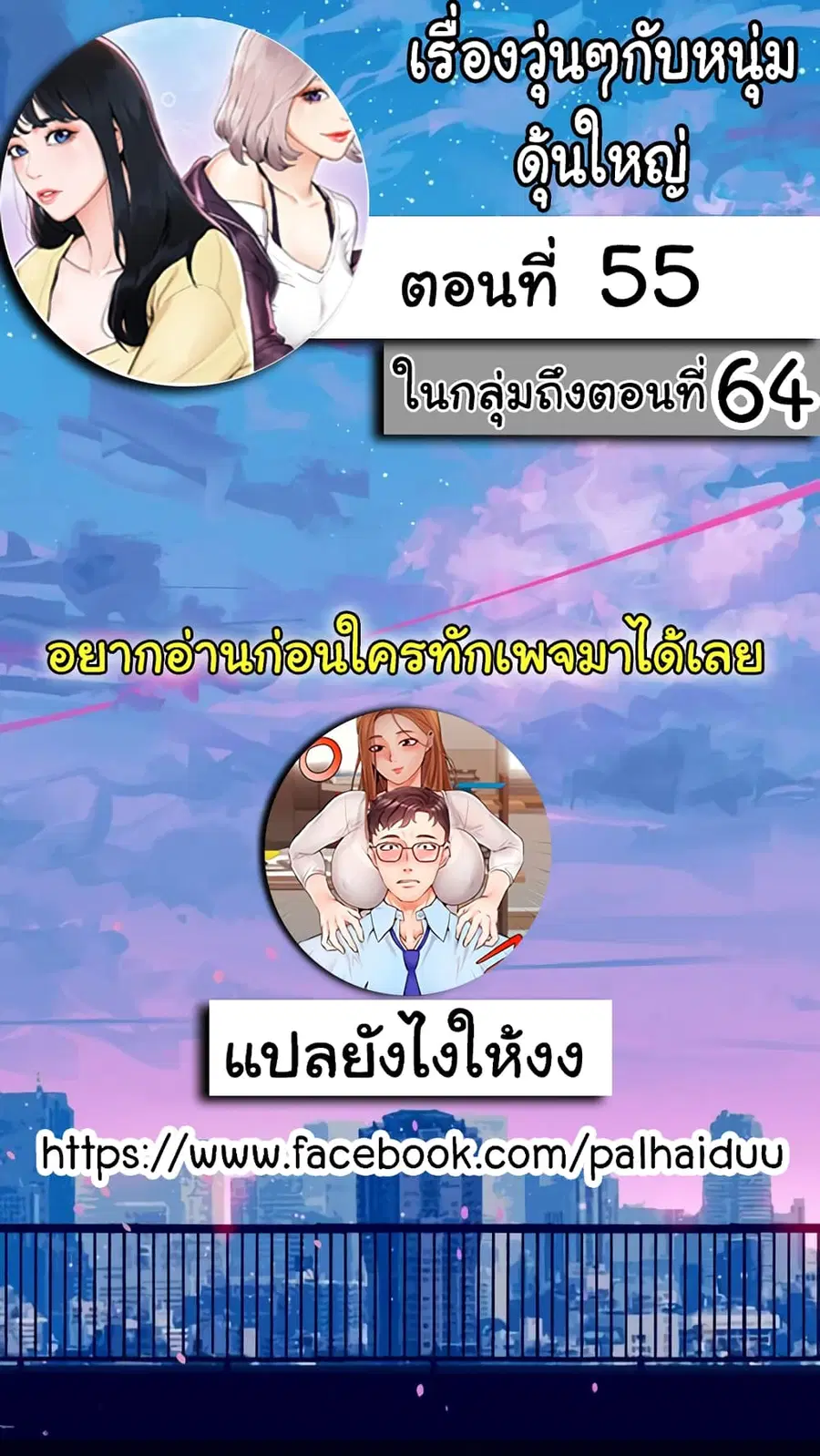 Campus Today ตอนที่ 55 หน้า 2