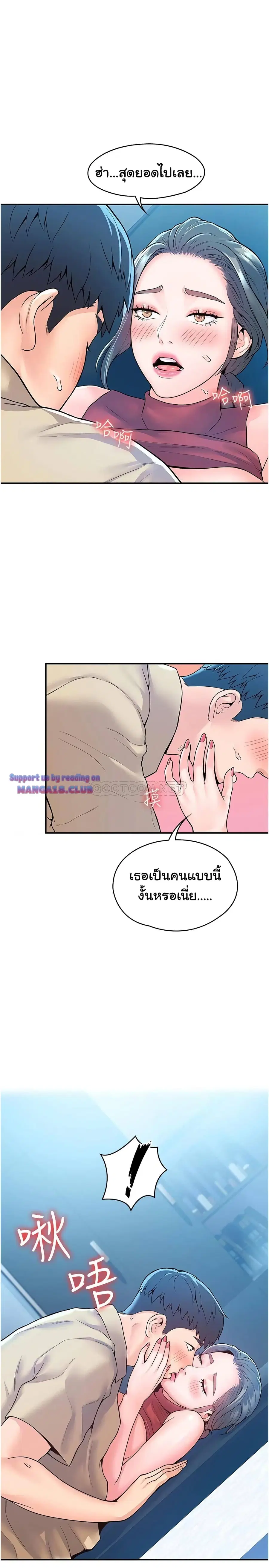 Campus Today ตอนที่ 55 หน้า 3