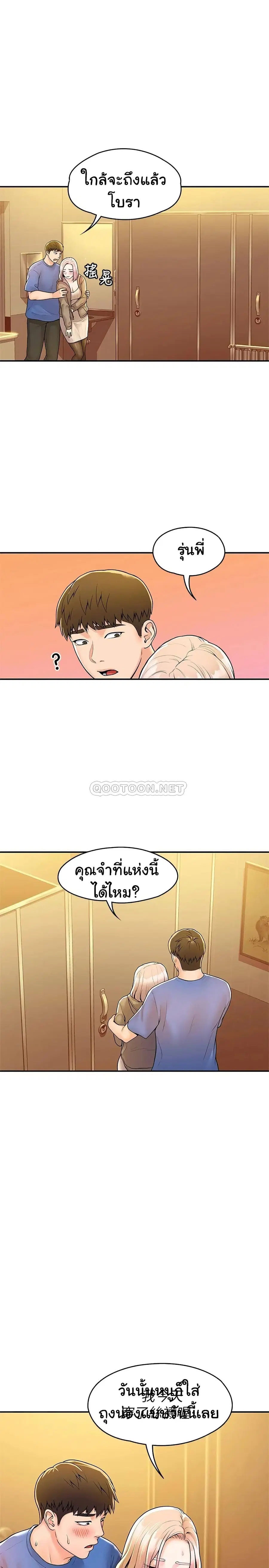 Campus Today ตอนที่ 56 หน้า 3