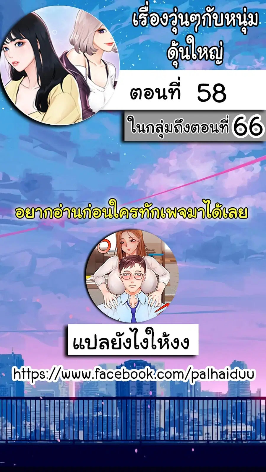 Campus Today ตอนที่ 58 หน้า 2