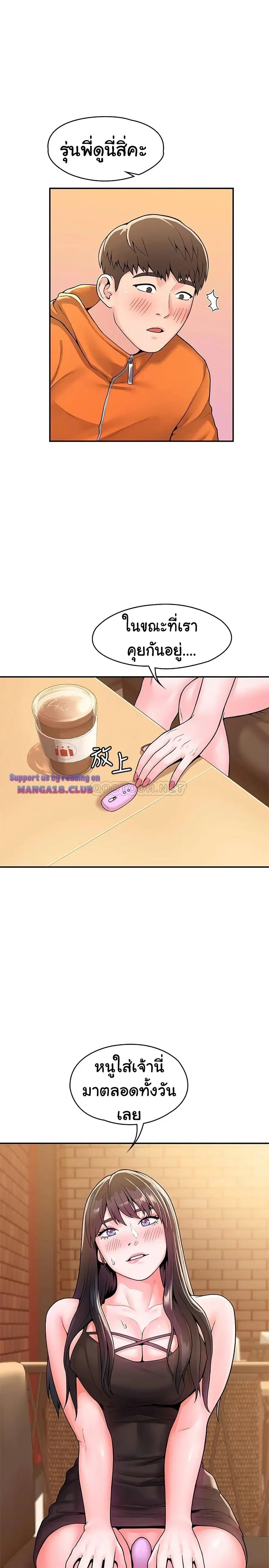 Campus Today ตอนที่ 59 หน้า 3