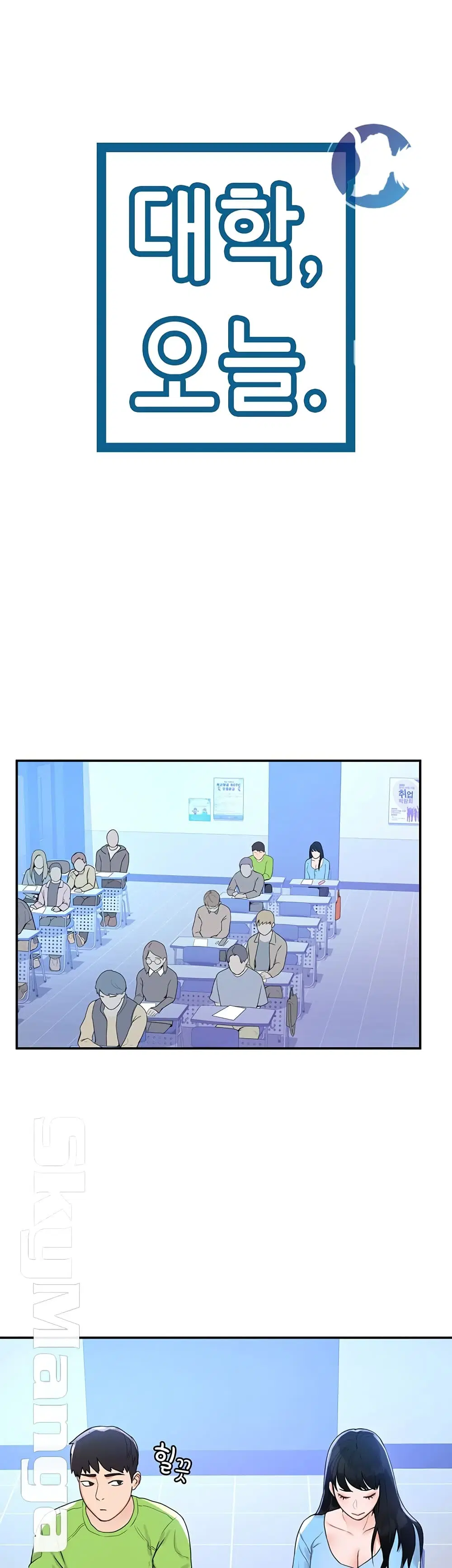 Campus Today ตอนที่ 6 หน้า 3