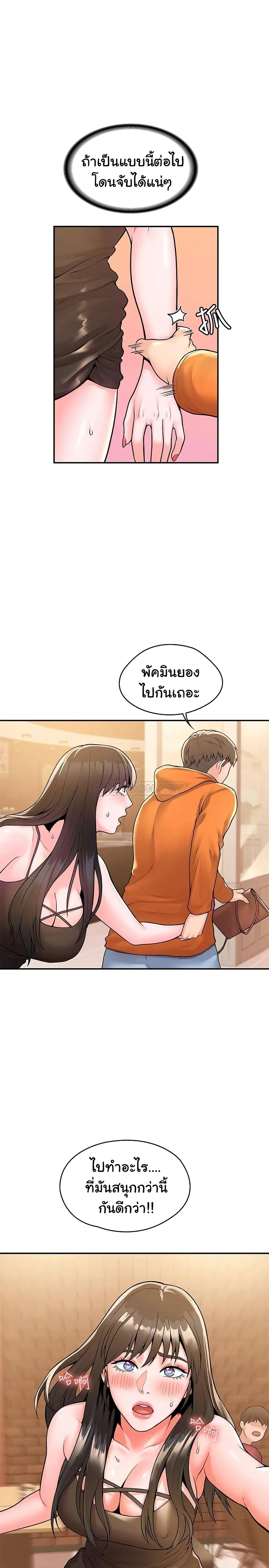 Campus Today ตอนที่ 60 หน้า 3