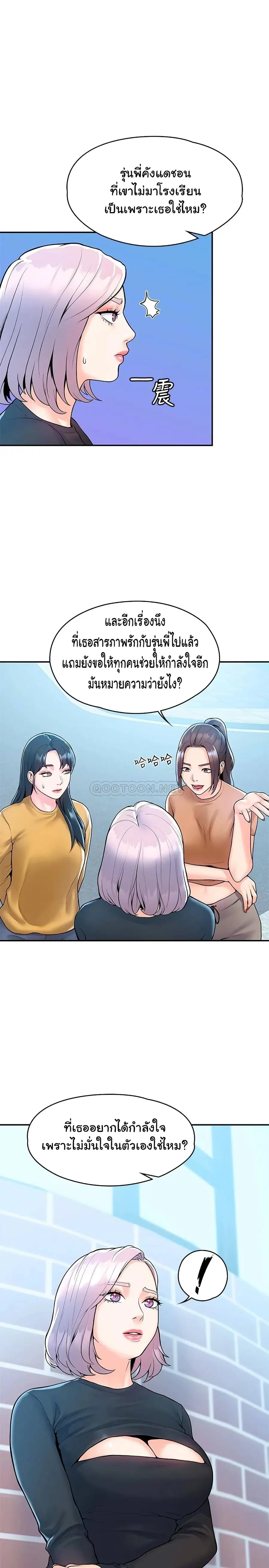 Campus Today ตอนที่ 62 หน้า 3