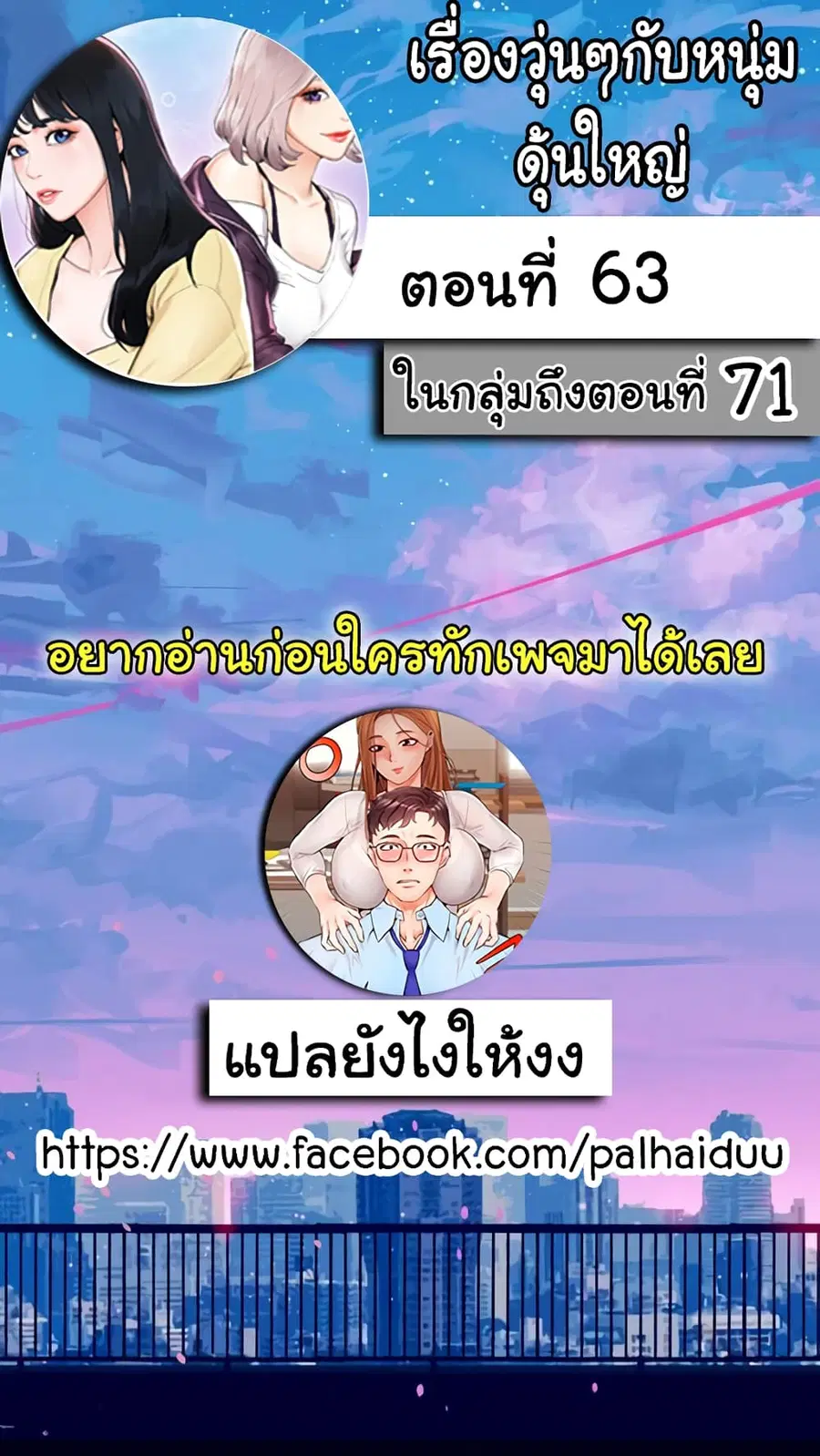 Campus Today ตอนที่ 63 หน้า 2