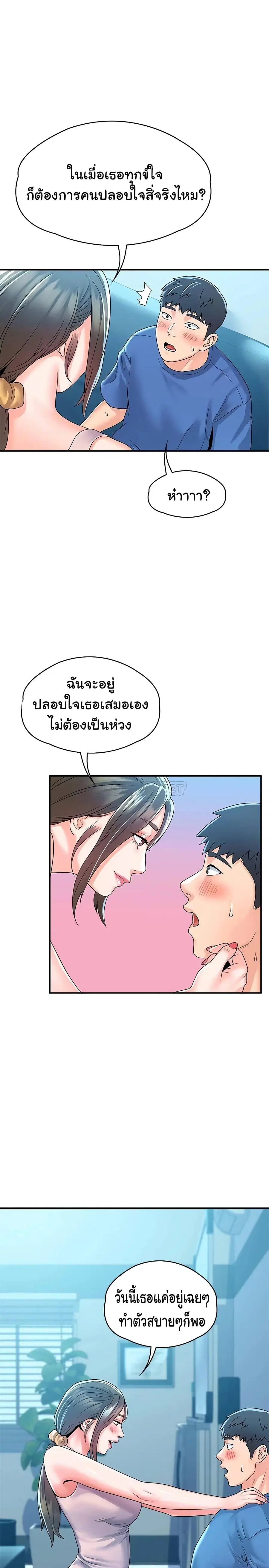Campus Today ตอนที่ 65 หน้า 3