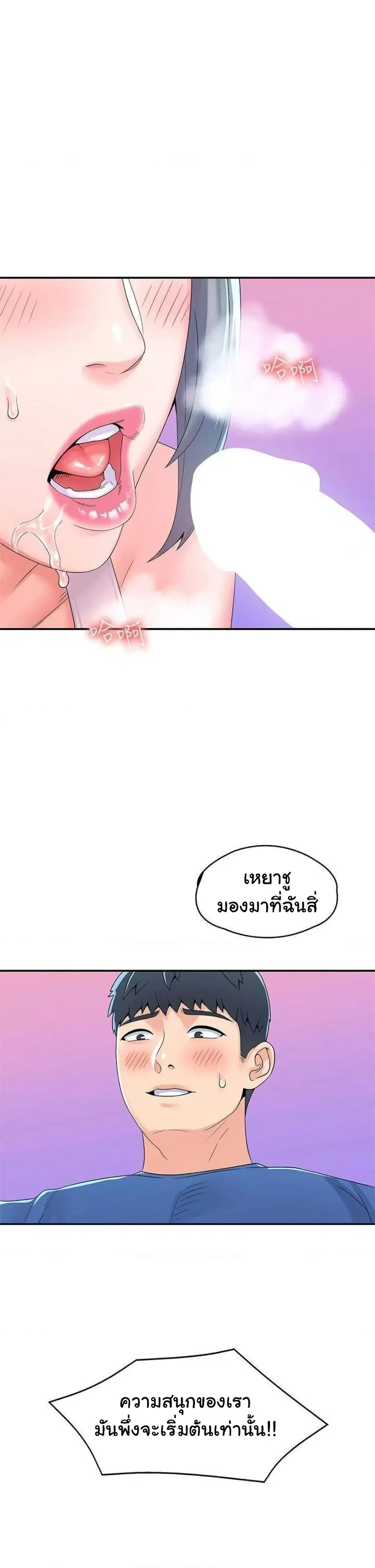 Campus Today ตอนที่ 66 หน้า 3