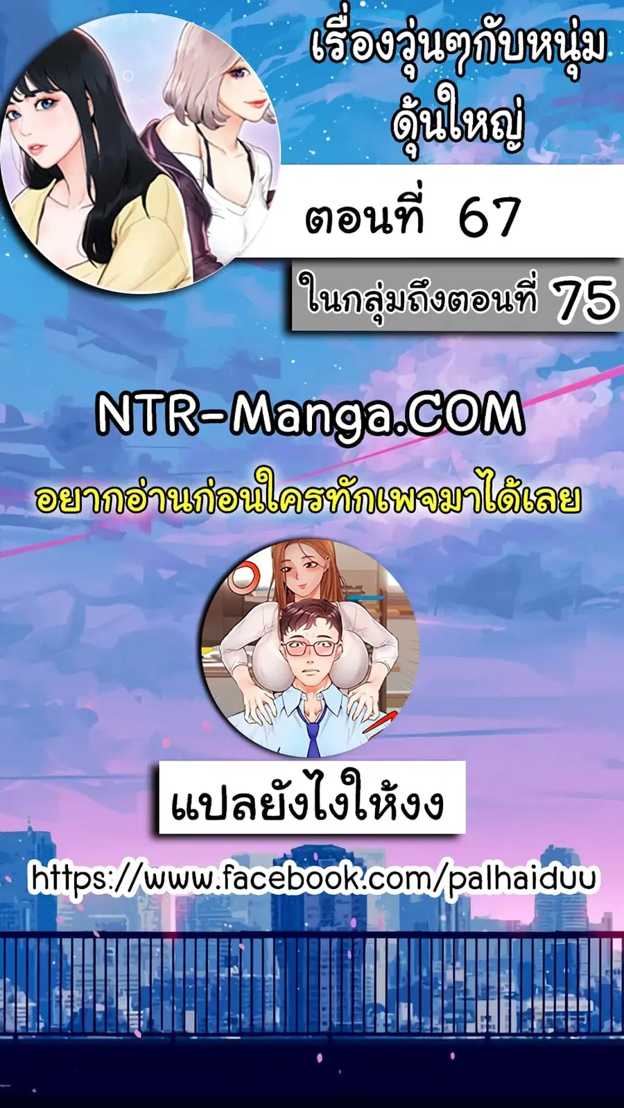 Campus Today ตอนที่ 67 หน้า 2