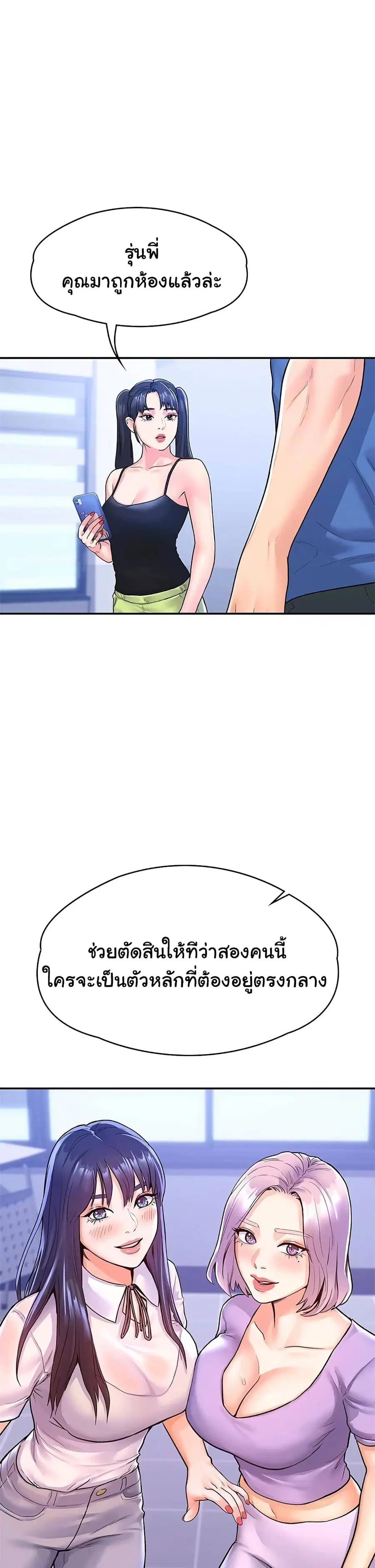 Campus Today ตอนที่ 68 หน้า 3