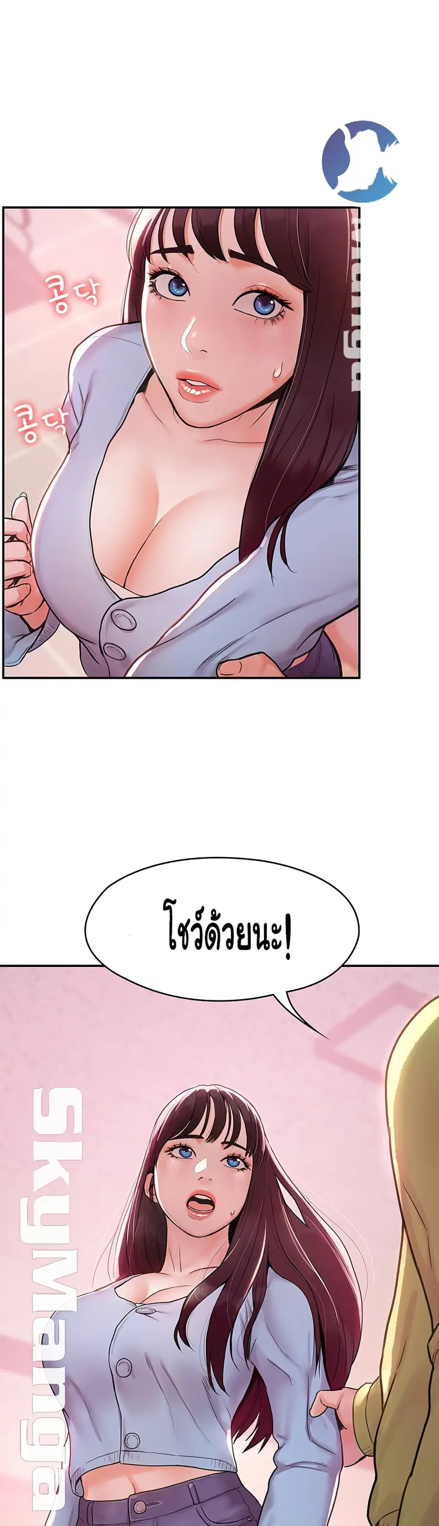 Campus Today ตอนที่ 7 หน้า 2