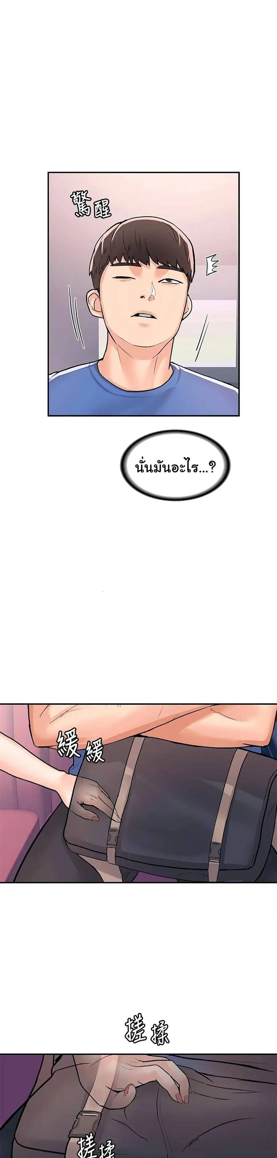 Campus Today ตอนที่ 70 หน้า 3