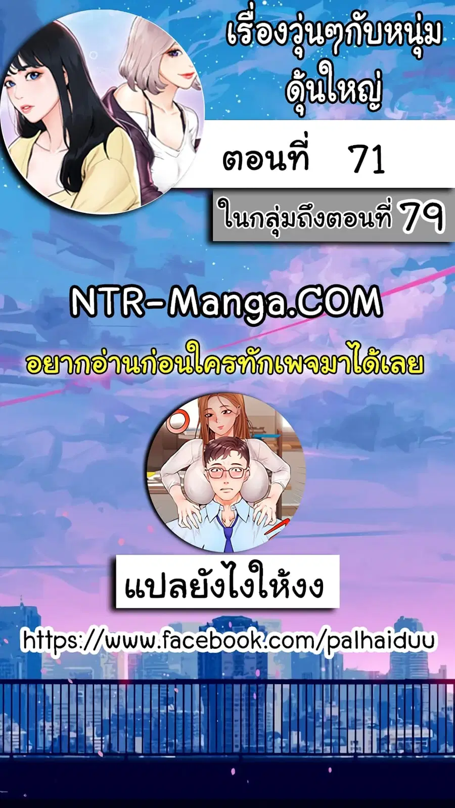 Campus Today ตอนที่ 71 หน้า 2