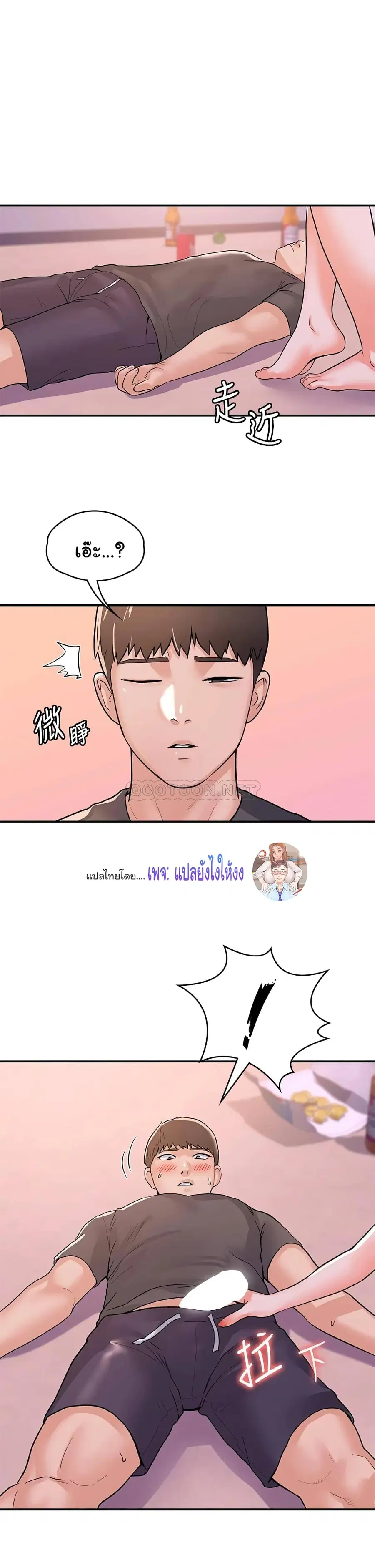 Campus Today ตอนที่ 74 หน้า 3