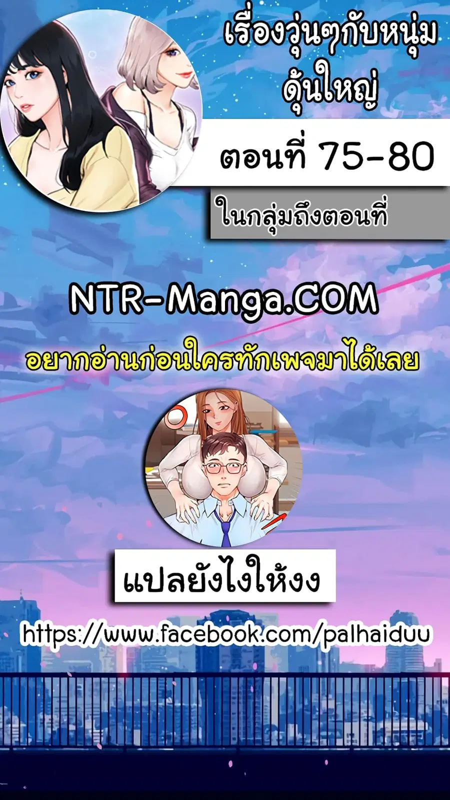 Campus Today ตอนที่ 76 หน้า 2