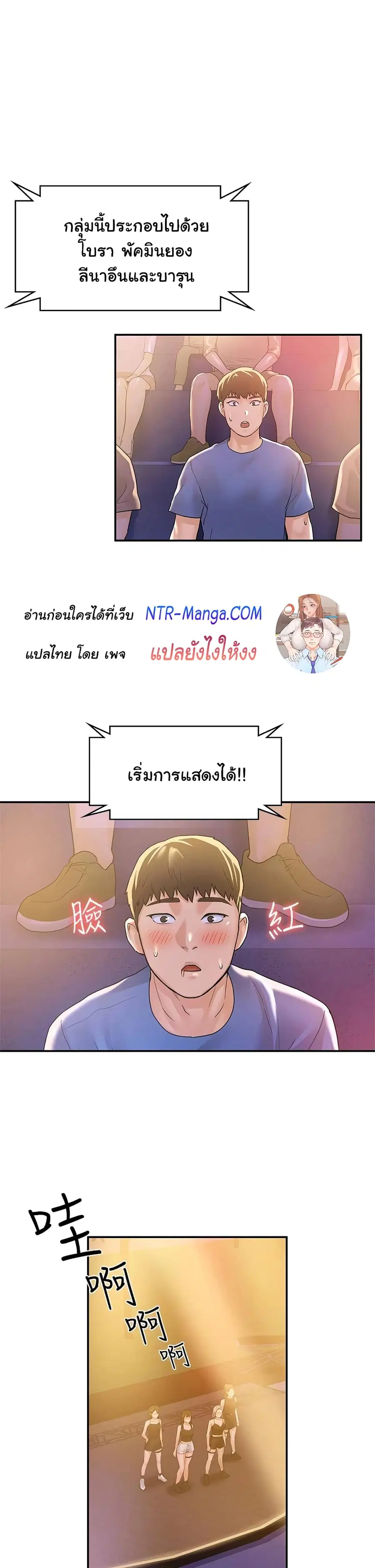 Campus Today ตอนที่ 76 หน้า 3