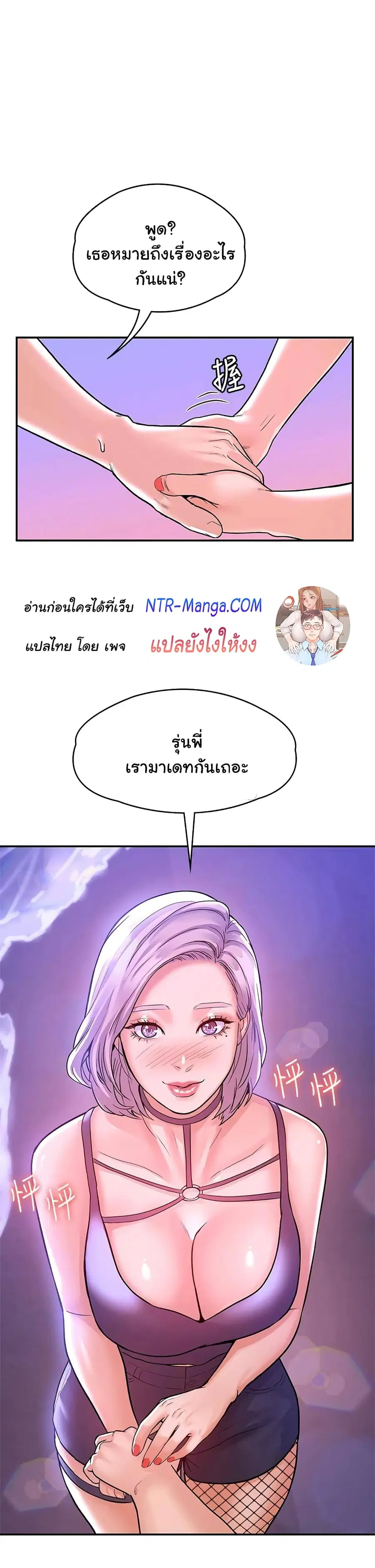 Campus Today ตอนที่ 77 หน้า 3