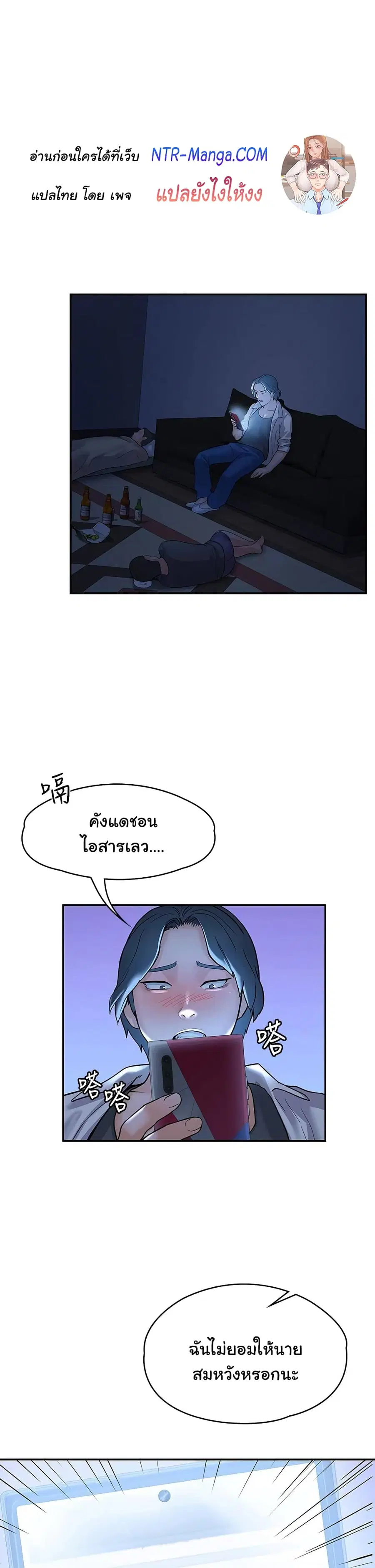 Campus Today ตอนที่ 78 หน้า 3