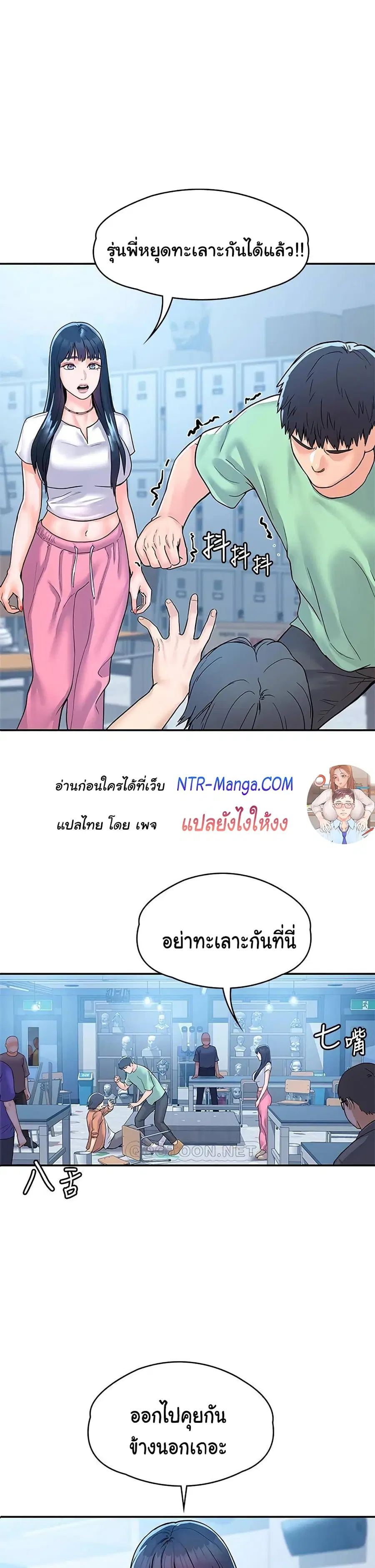 Campus Today ตอนที่ 79 หน้า 3