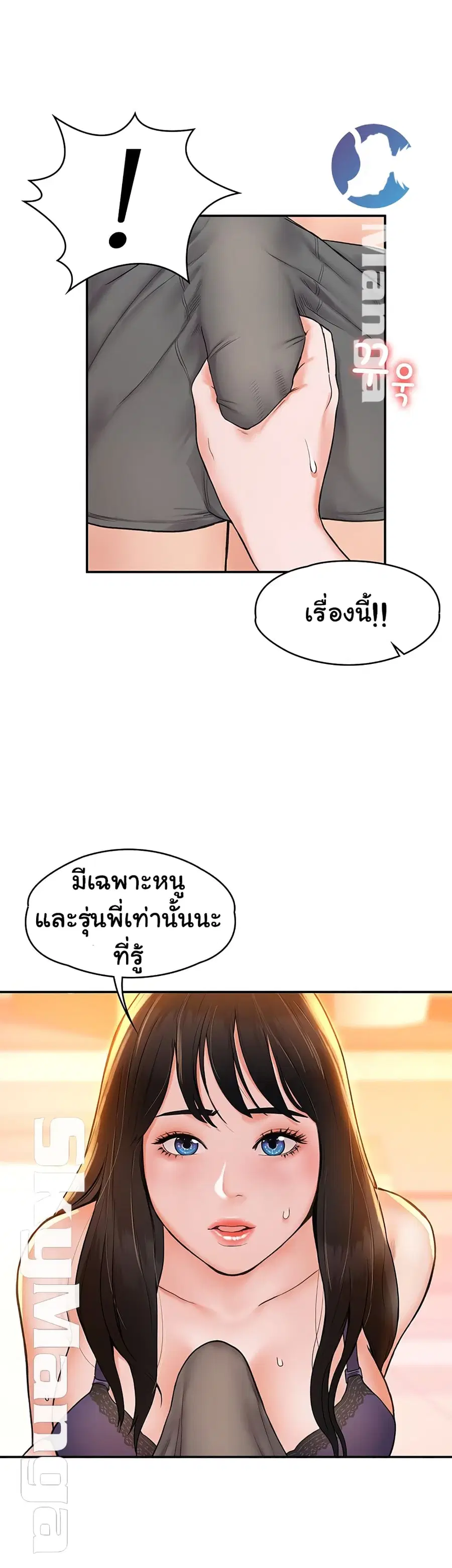 Campus Today ตอนที่ 8 หน้า 1