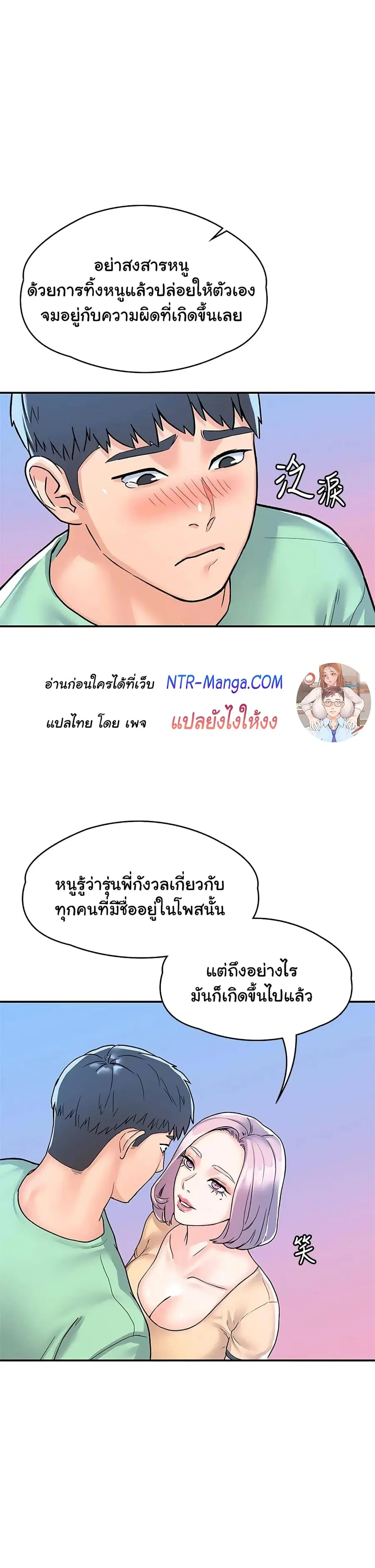 Campus Today ตอนที่ 80 หน้า 3