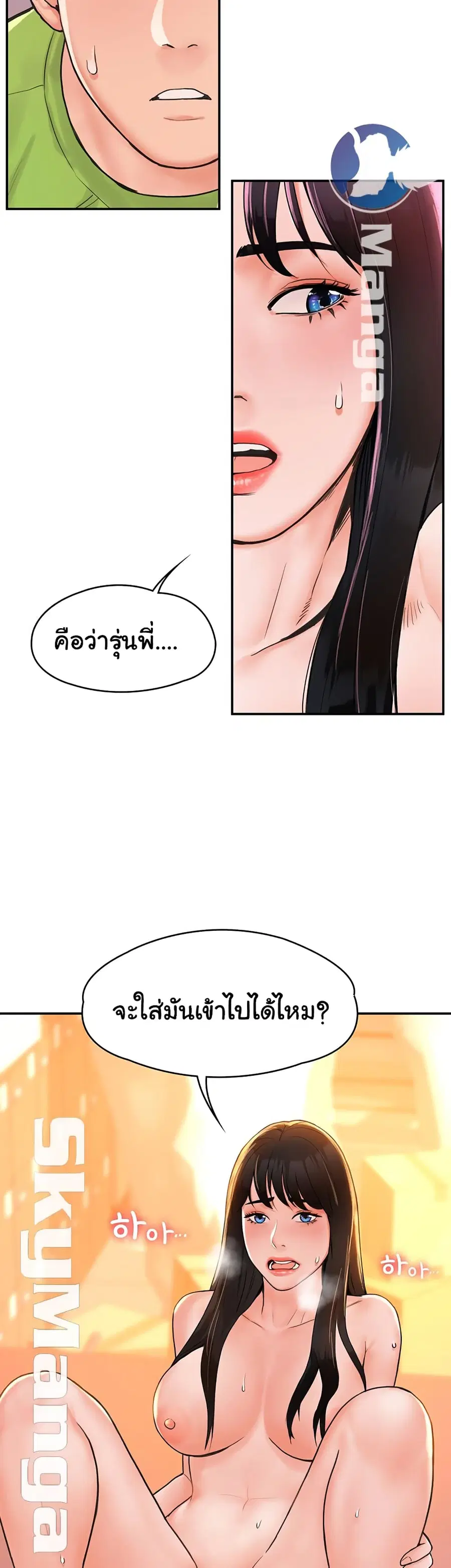 Campus Today ตอนที่ 9 หน้า 2