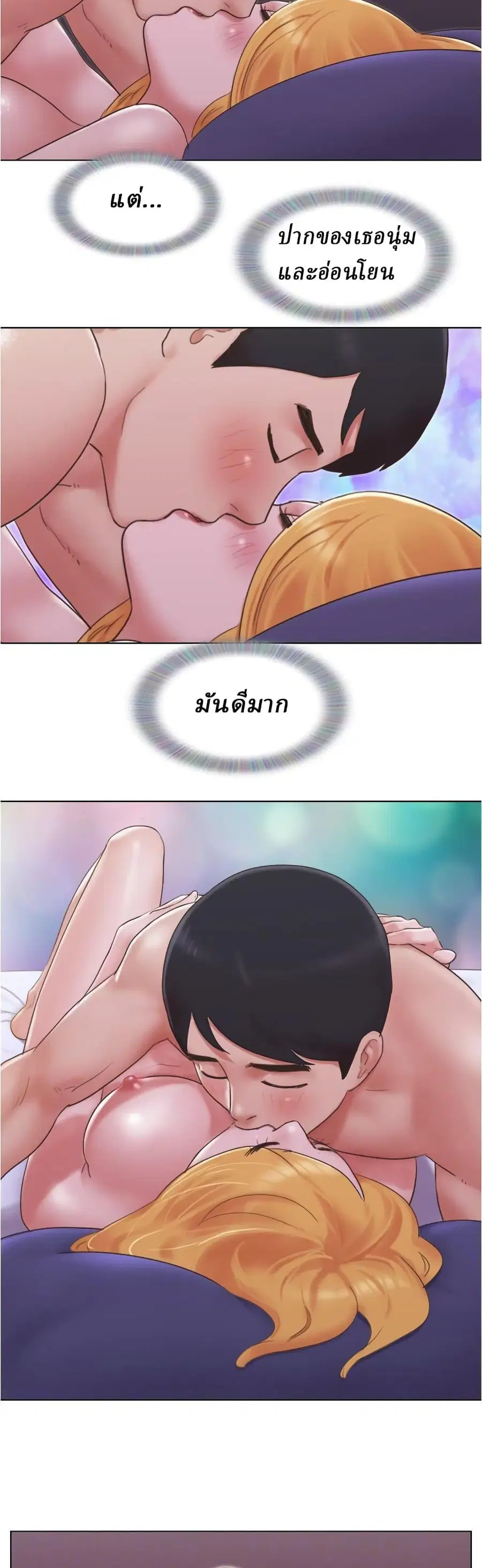 Can I Touch It? ตอนที่ 21 หน้า 2