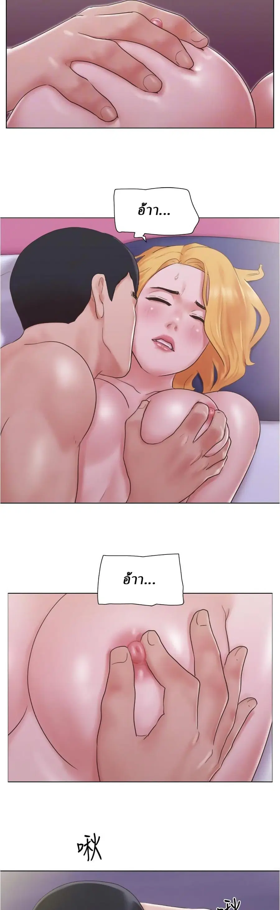 Can I Touch It? ตอนที่ 21 หน้า 3