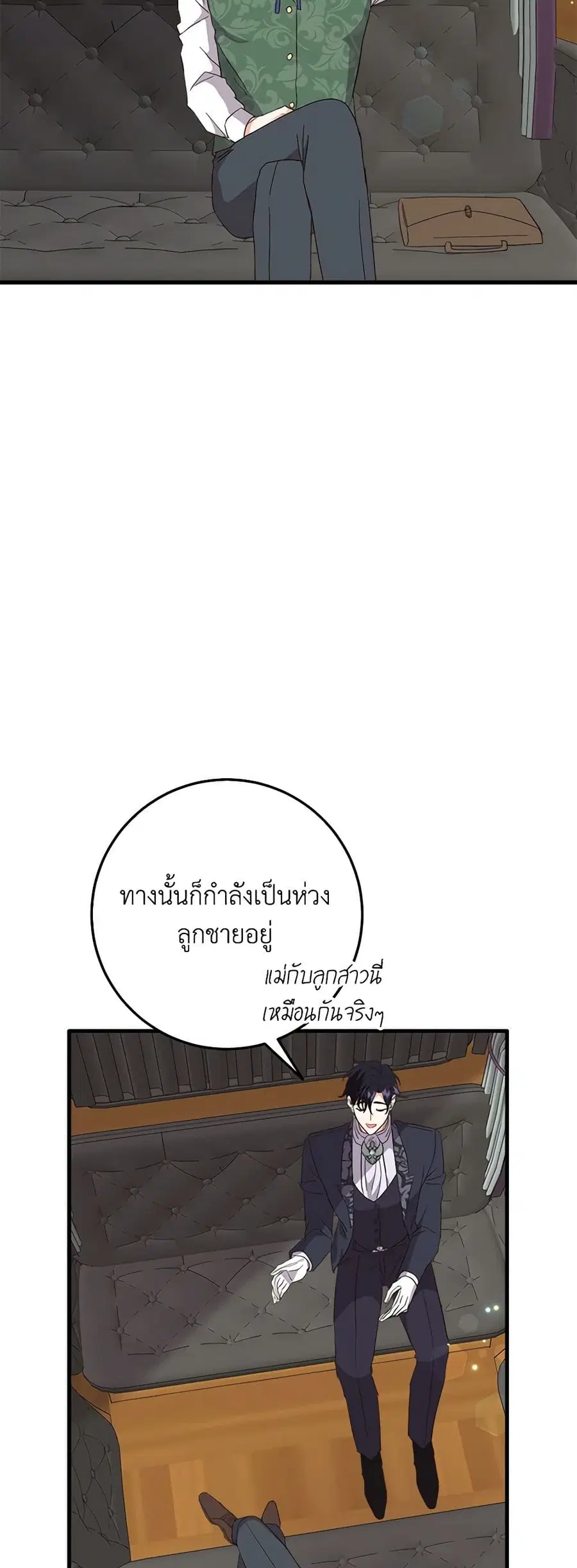 Can't Go Too Far With the Unrelenting Duke ตอนที่ 12 หน้า 3
