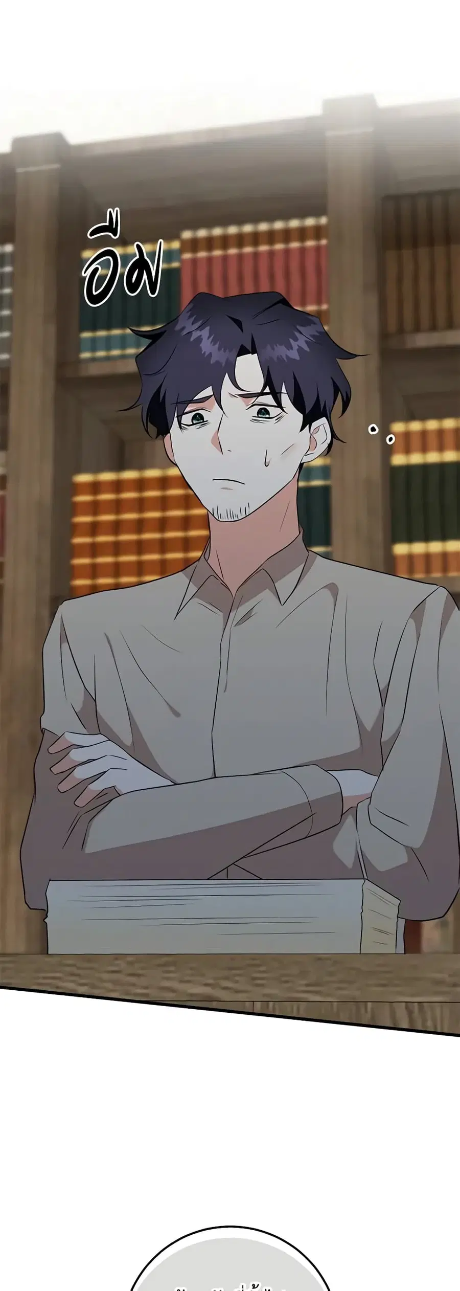 Can't Go Too Far With the Unrelenting Duke ตอนที่ 52 หน้า 1