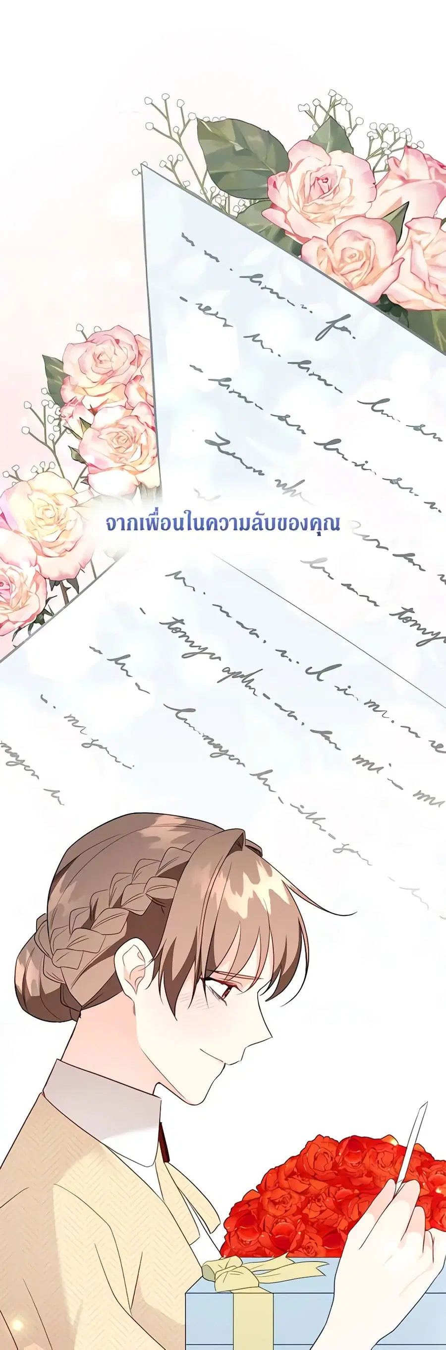 Can't Go Too Far With the Unrelenting Duke ตอนที่ 59 หน้า 1