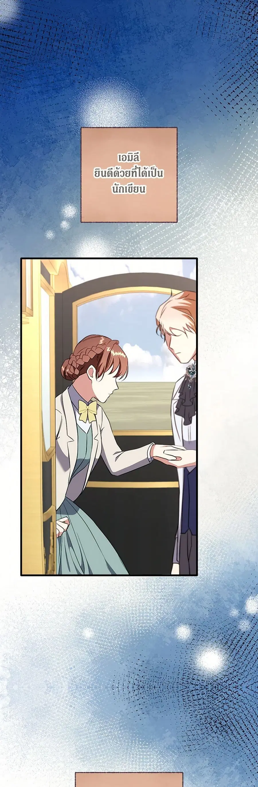 Can't Go Too Far With the Unrelenting Duke ตอนที่ 86 หน้า 1