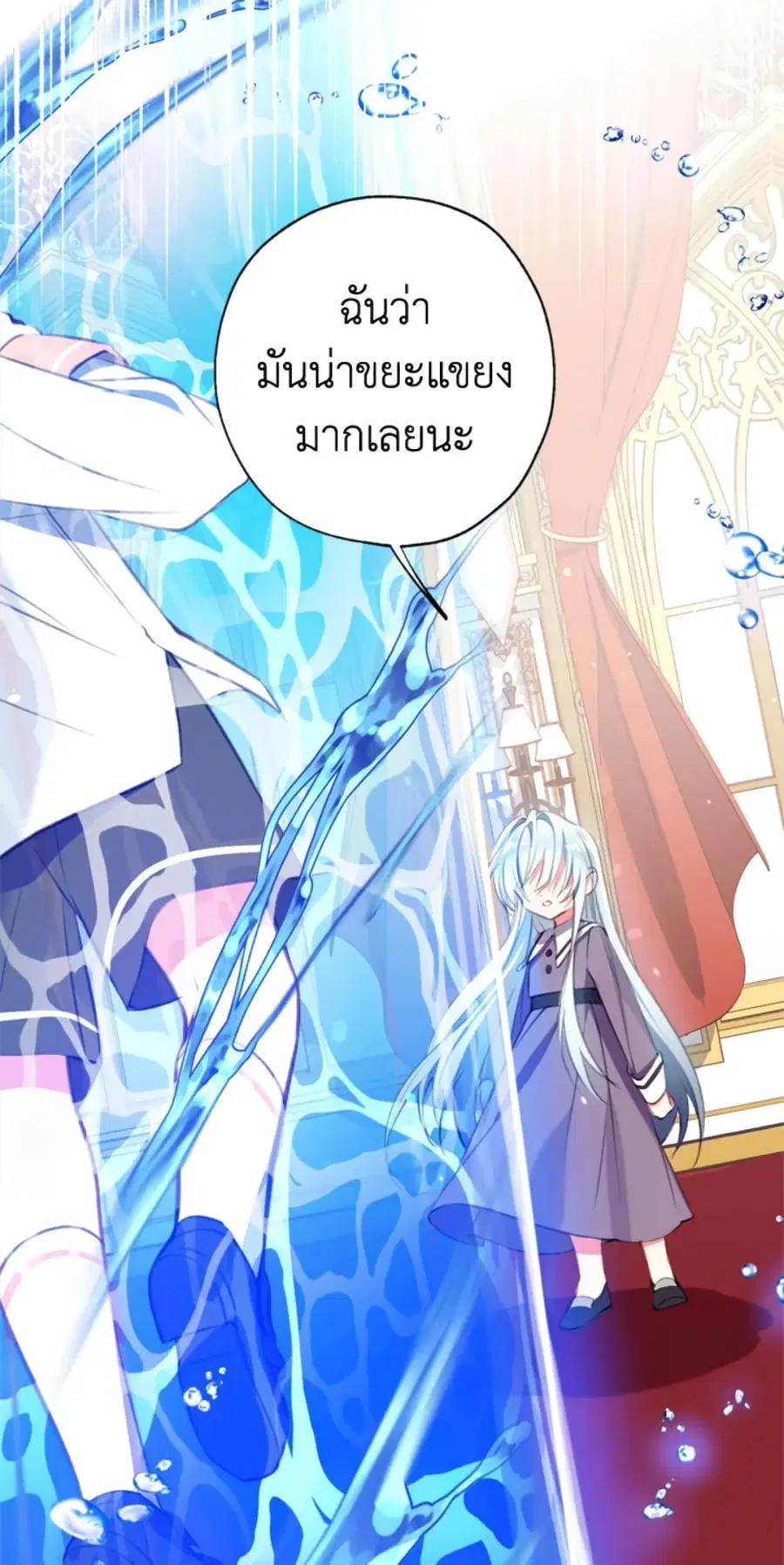 Can We Become a Family? ตอนที่ 10 หน้า 3