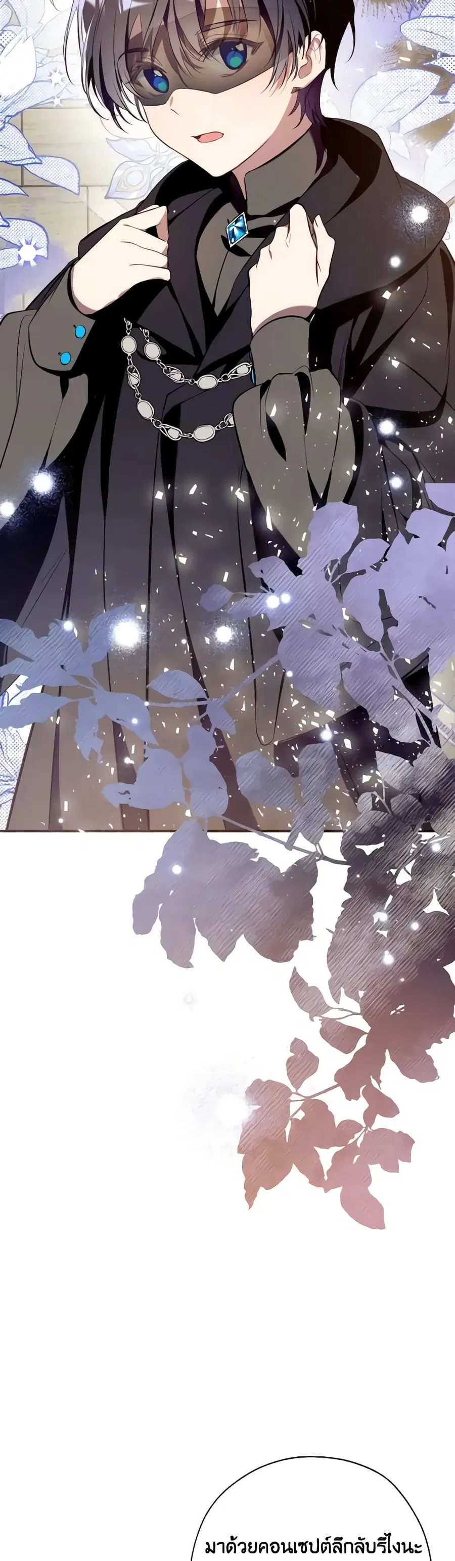Can We Become a Family? ตอนที่ 104 หน้า 3