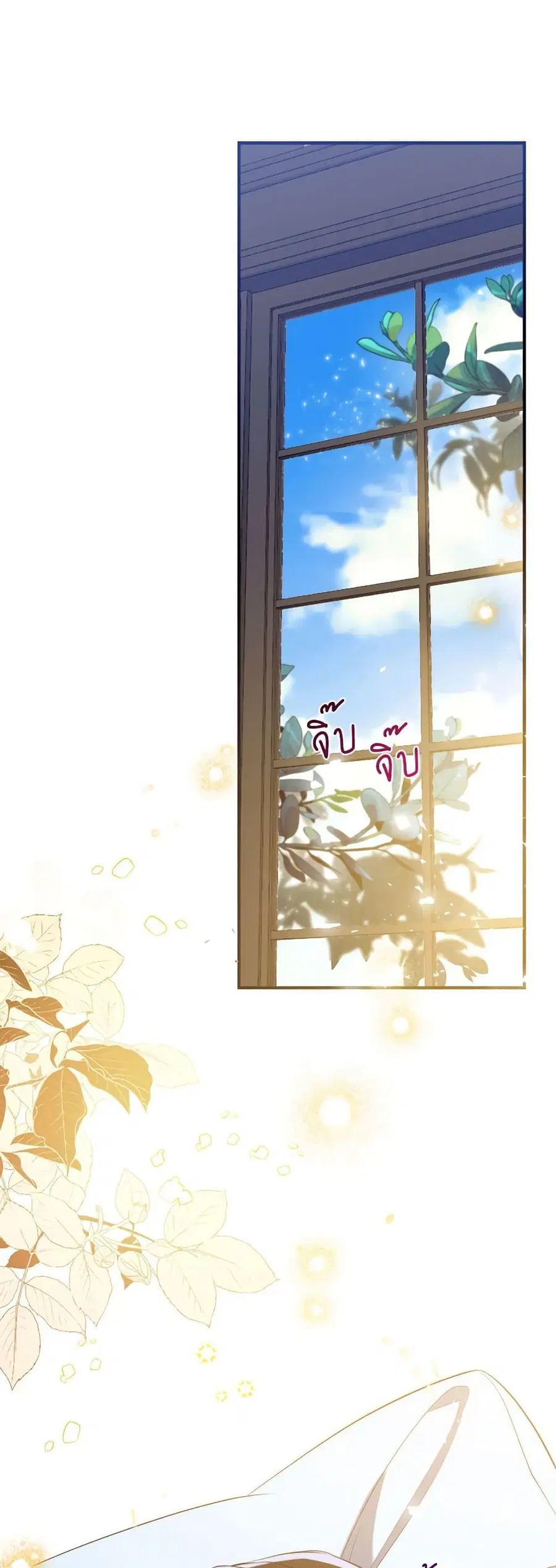 Can We Become a Family? ตอนที่ 110 หน้า 2