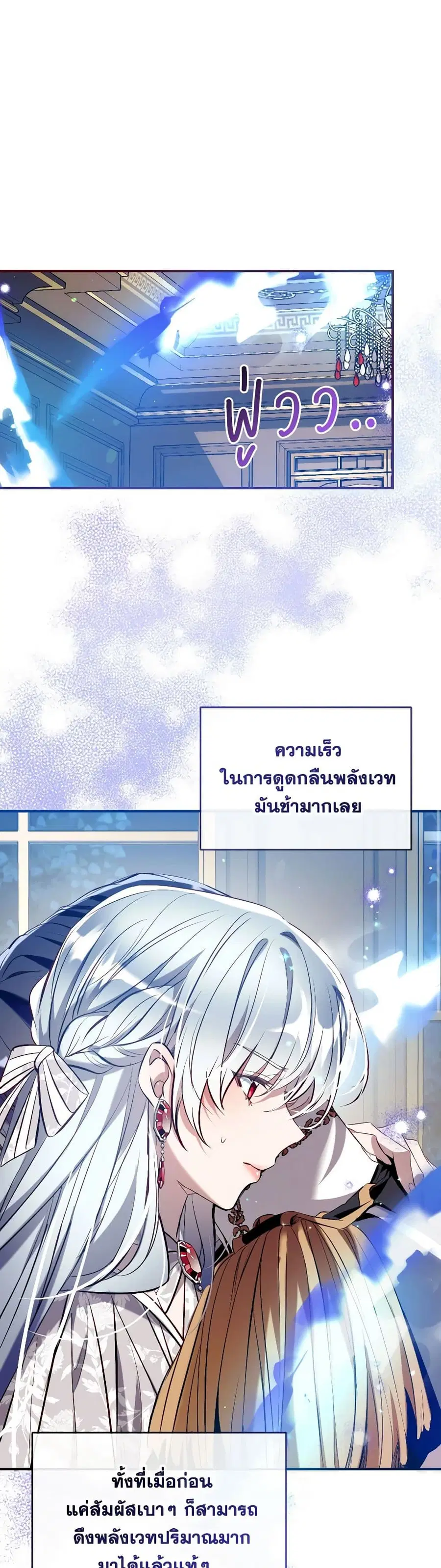 Can We Become a Family? ตอนที่ 114 หน้า 2