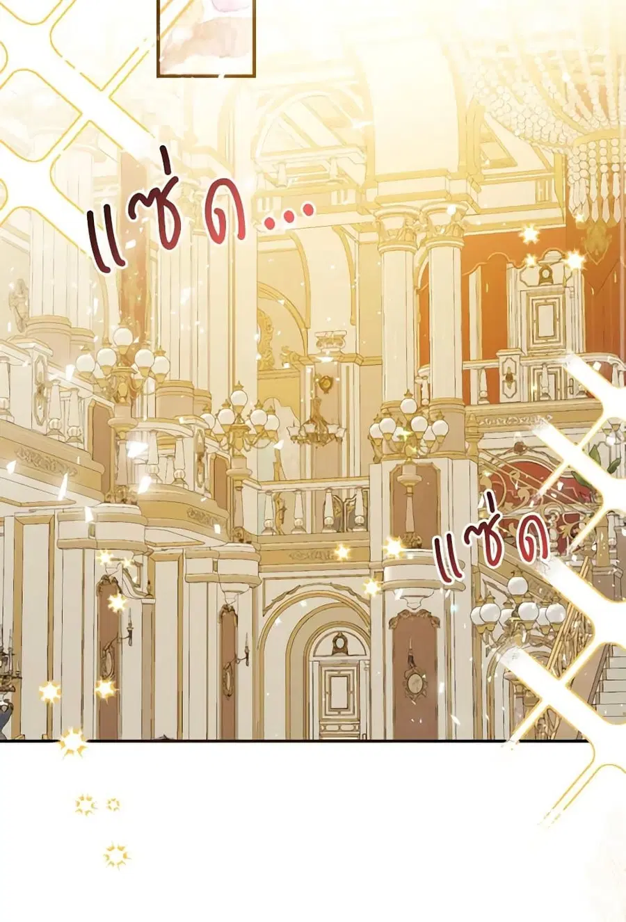 Can We Become a Family? ตอนที่ 116 หน้า 3