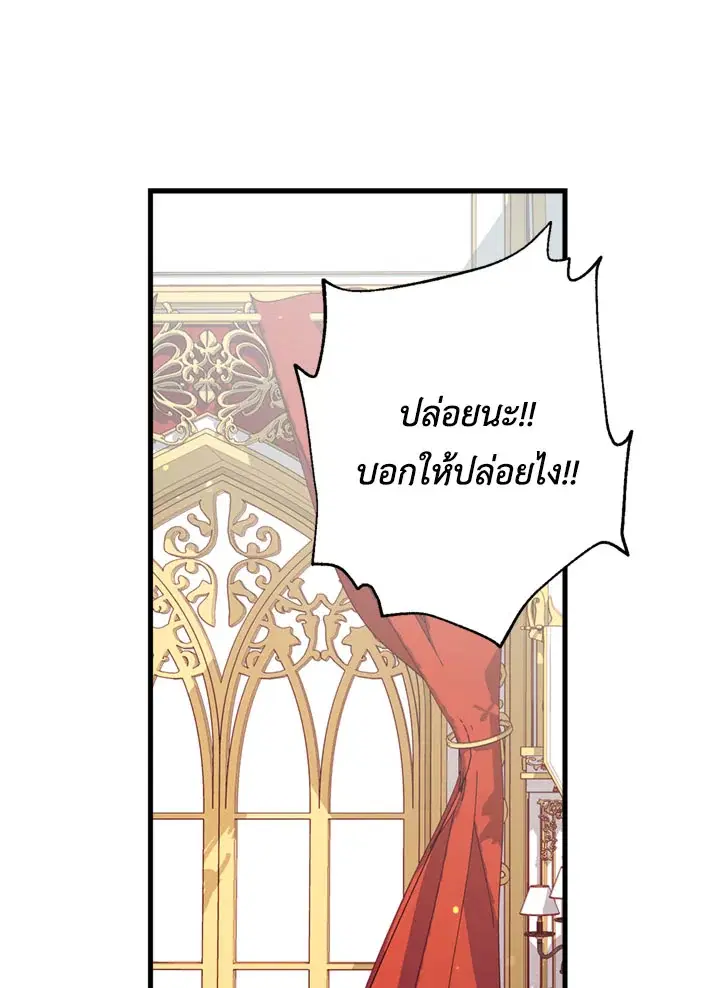 Can We Become a Family? ตอนที่ 12 หน้า 1