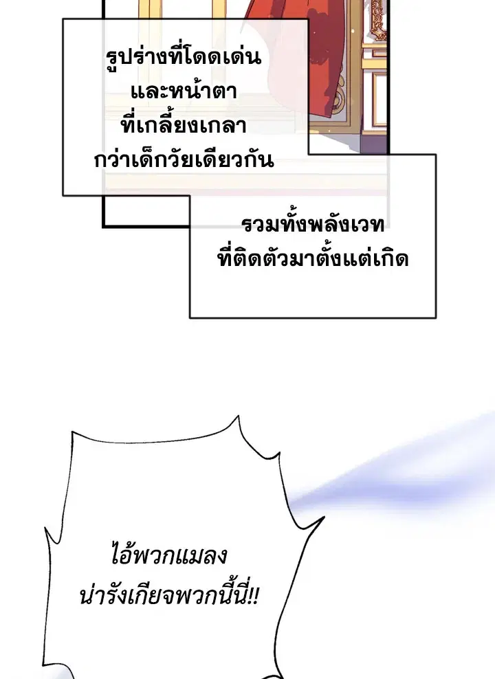 Can We Become a Family? ตอนที่ 12 หน้า 2