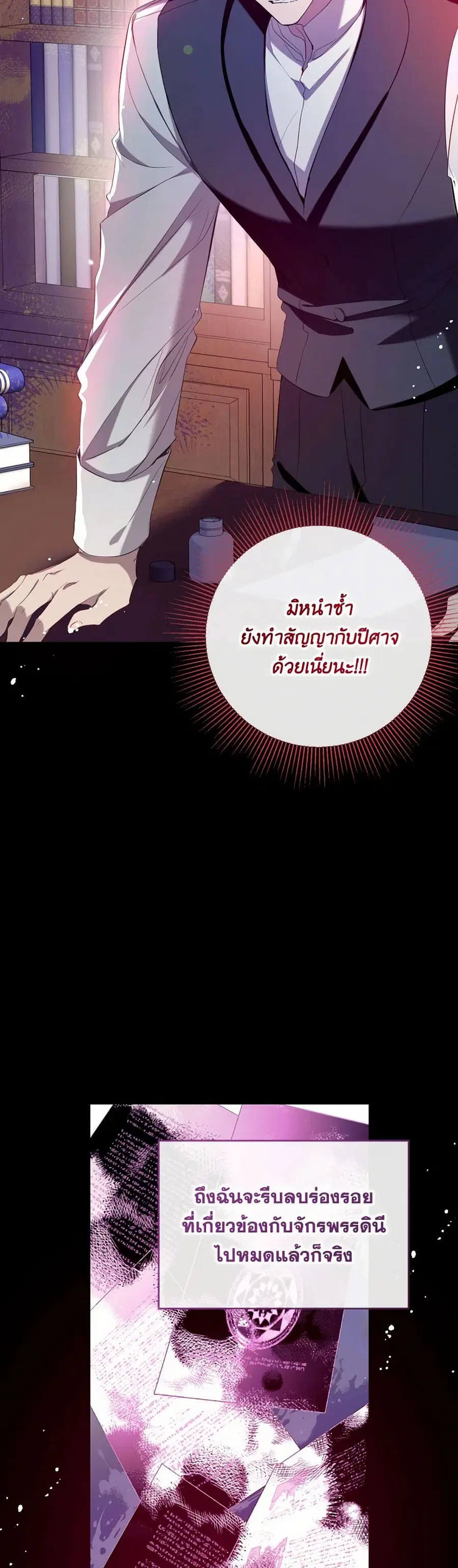 Can We Become a Family? ตอนที่ 131 หน้า 3