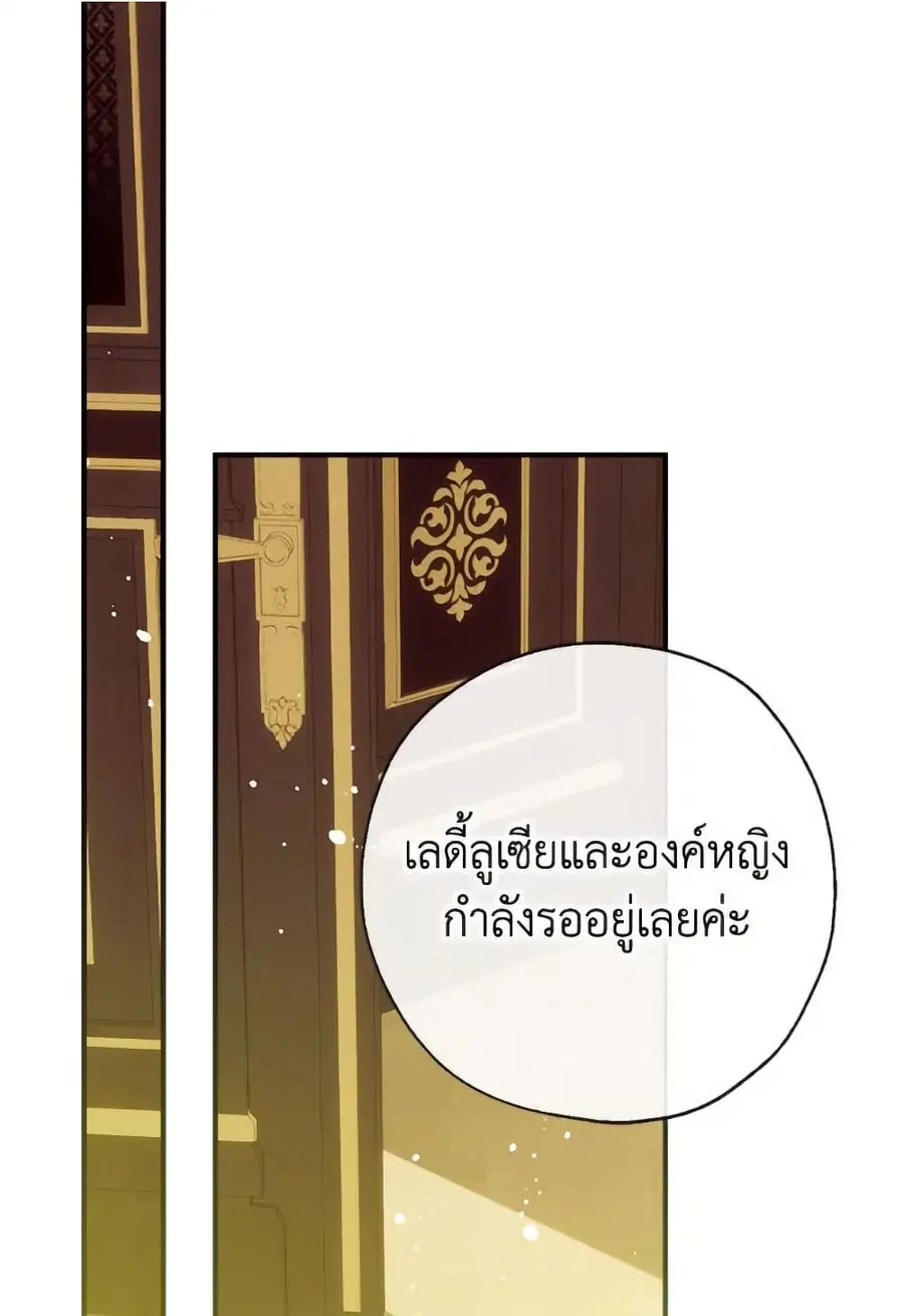 Can We Become a Family? ตอนที่ 139 หน้า 2