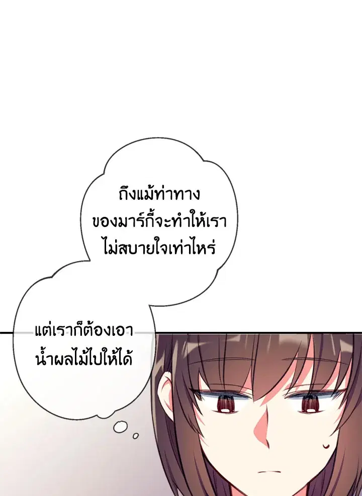 Can We Become a Family? ตอนที่ 14 หน้า 1