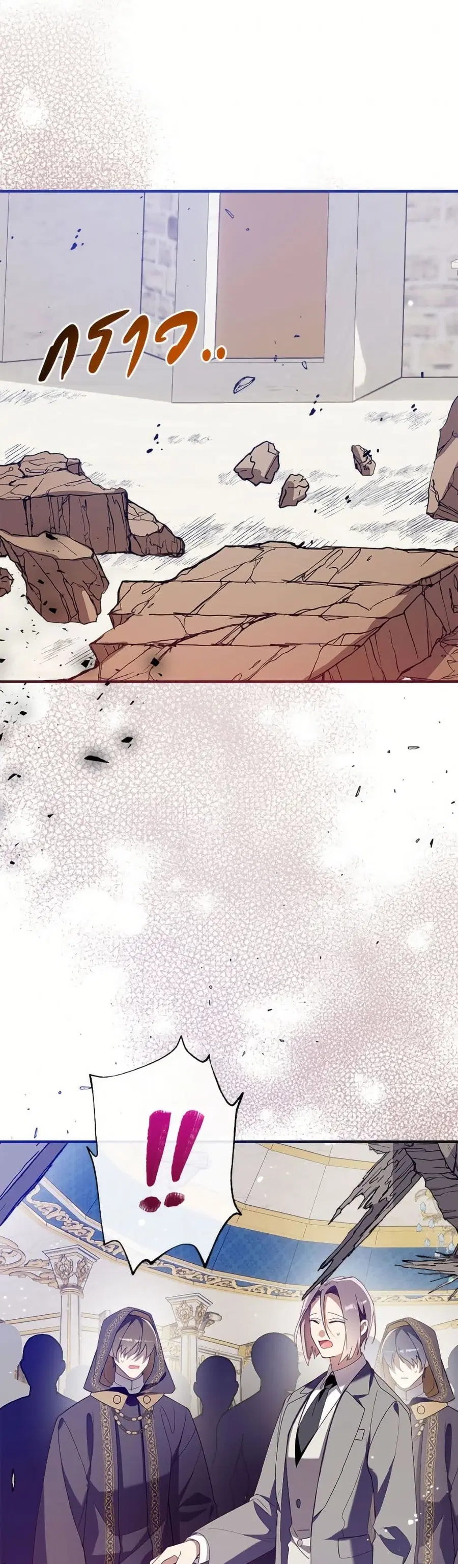 Can We Become a Family? ตอนที่ 145 หน้า 2